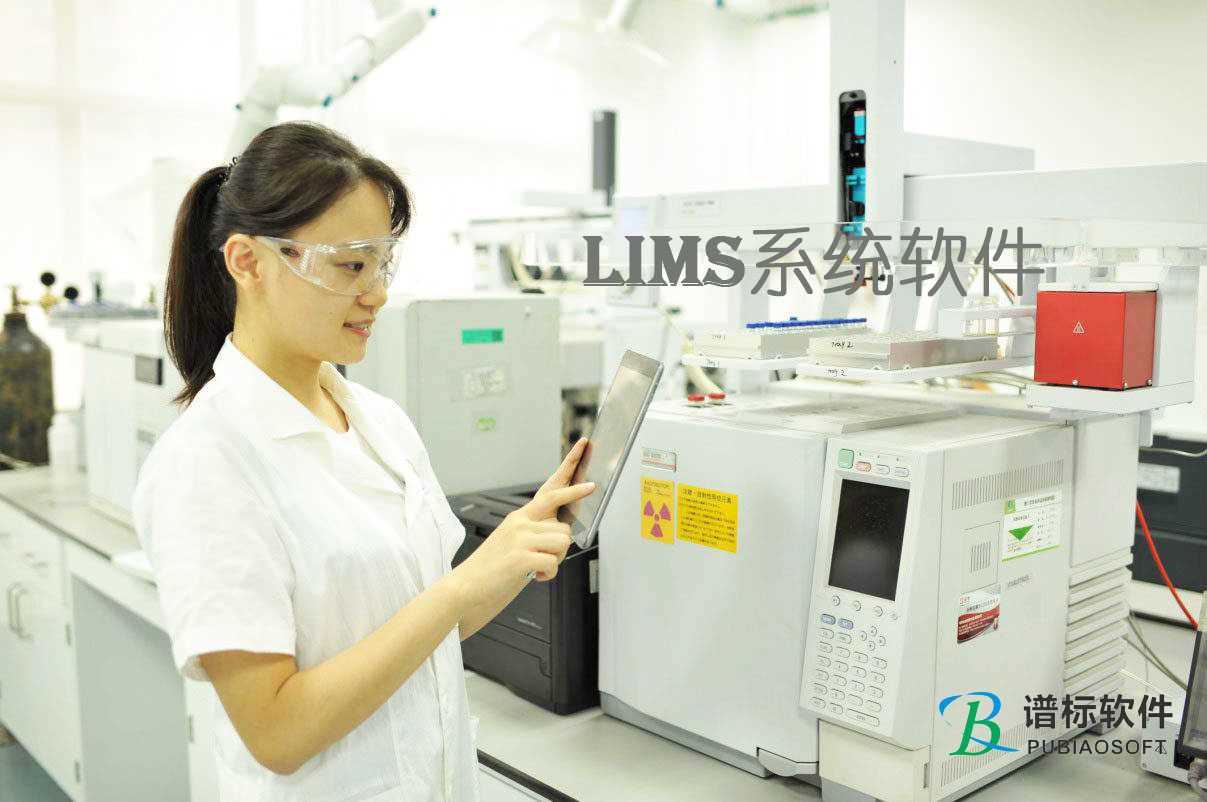 LIMS系統提高內部品質管理流程