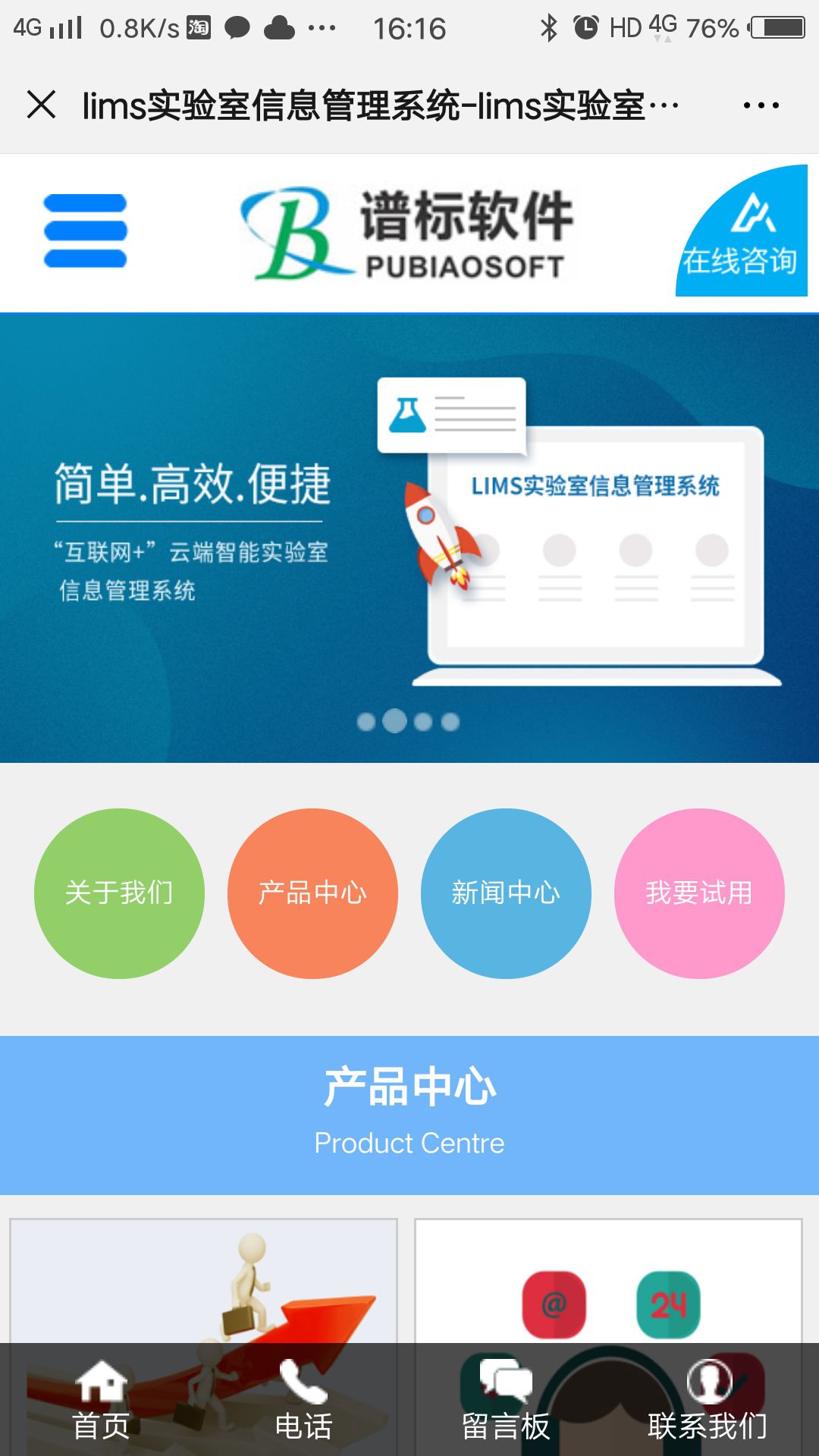 譜標軟件的手機網(wǎng)站正式上線,歡迎您的關注!