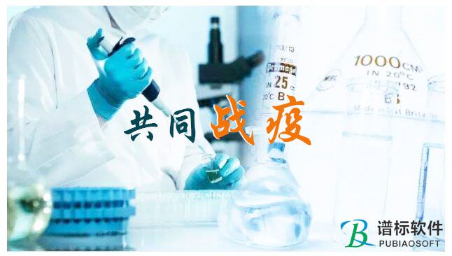 ?實驗室信息化管理平臺lims助力檢測機(jī)構(gòu)復(fù)工