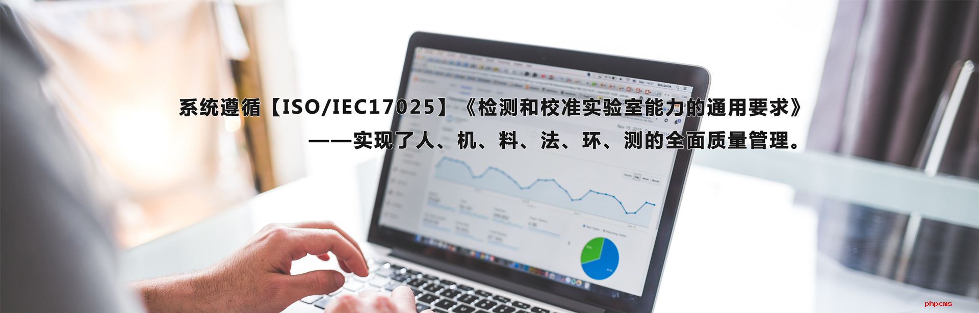 實驗室利用LIMS能帶來什么效益?